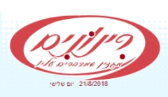 כתבה על מונבטים בבלוג רינונים