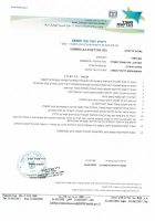 משרד-הבריאות